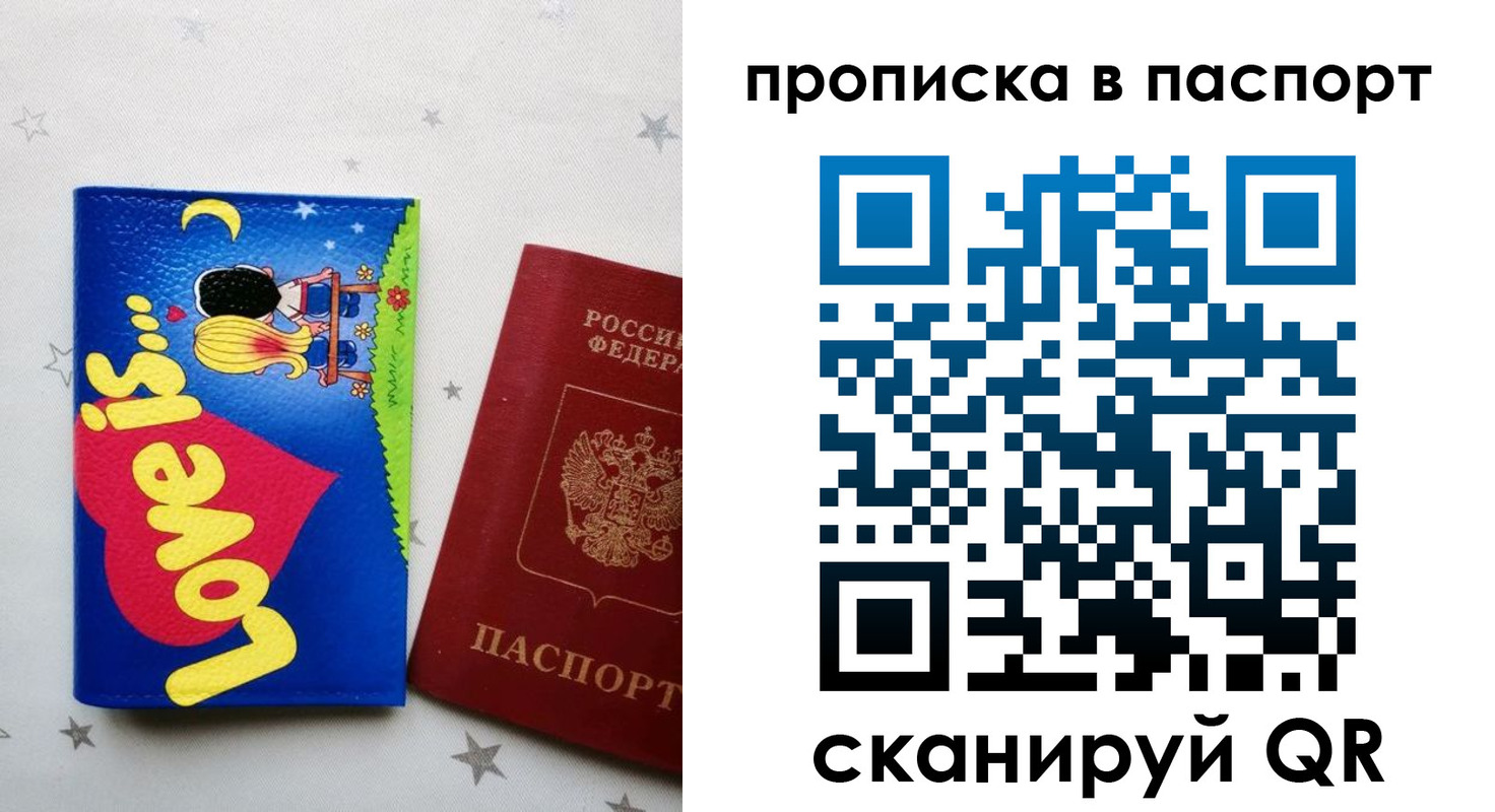 временная прописка в Усть-Илимске