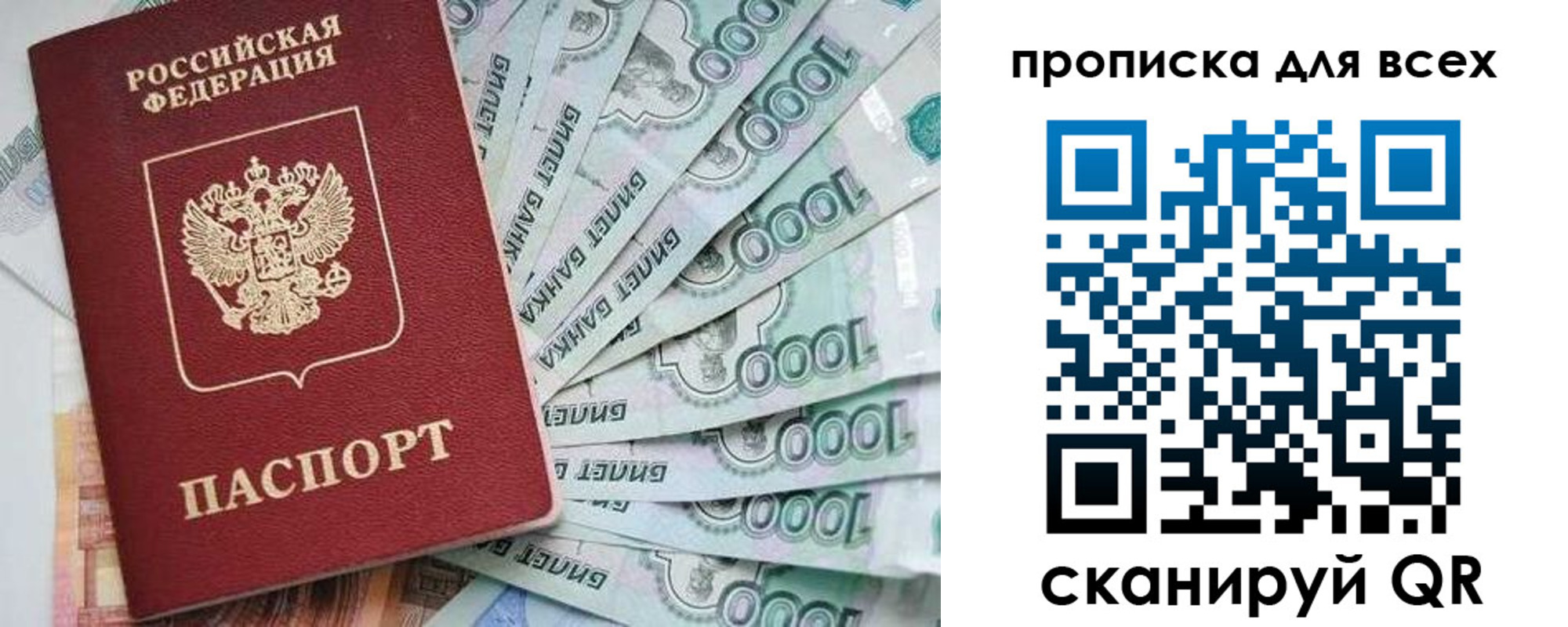 прописка гарантия в Усть-Илимске