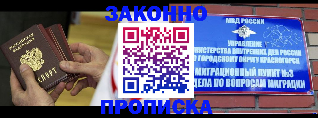 прописка для школы в Усть-Илимске