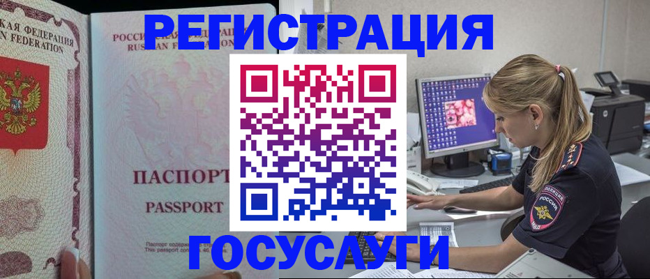 прописка иностранных граждан в Усть-Илимске