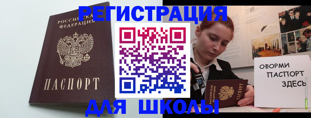 прописка 2025 в Усть-Илимске