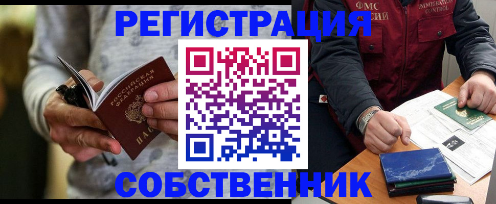 прописка в квартире в Усть-Илимске