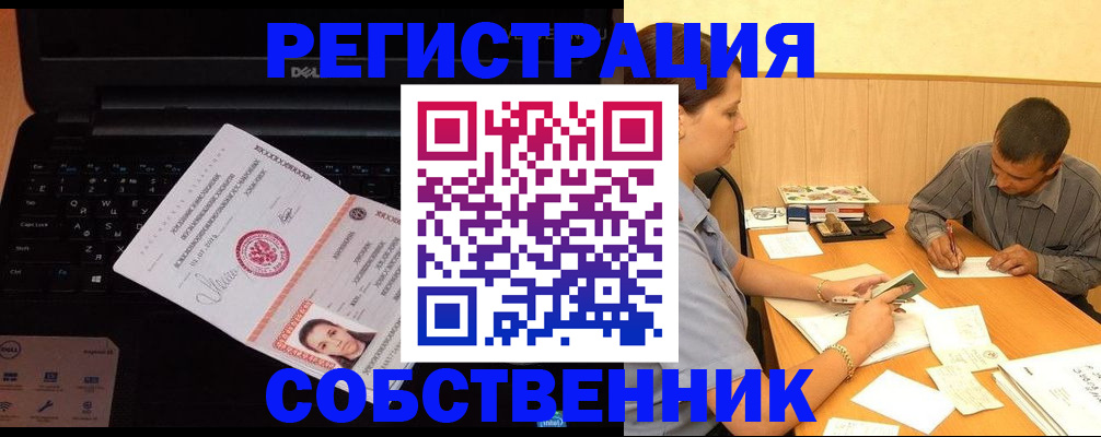 прописка иностранных граждан в Усть-Илимске