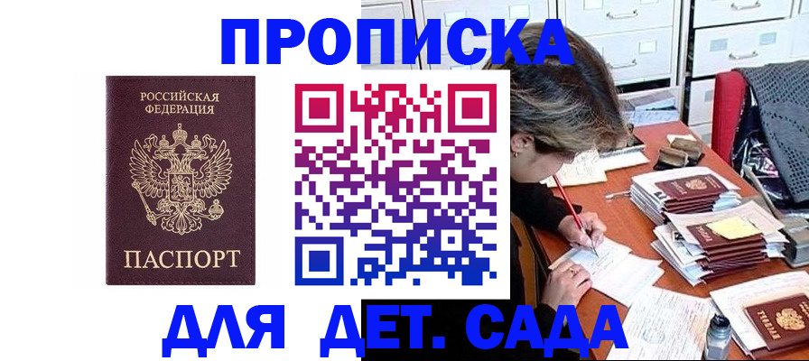 временная регистрация надежно в Усть-Илимске