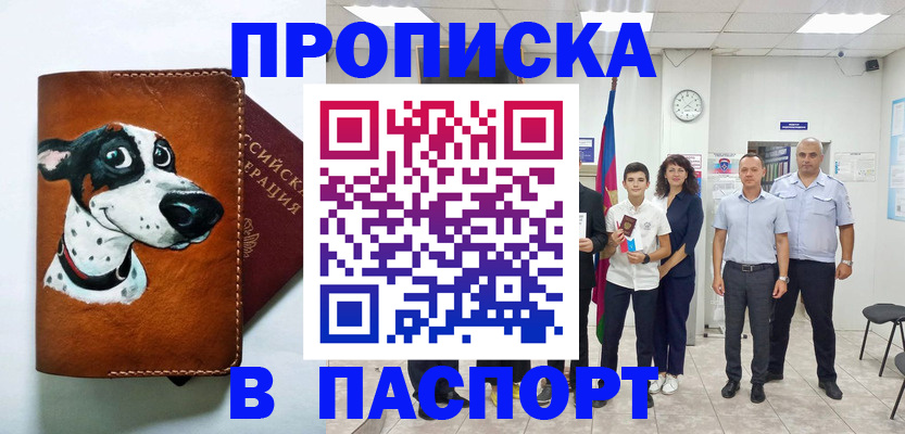 прописка ребенка в Усть-Илимске
