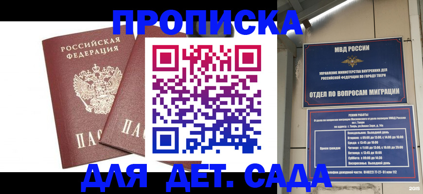 временная регистрация для всех в Усть-Илимске
