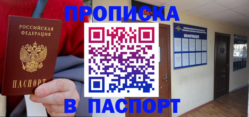 временная регистрация в Усть-Илимске