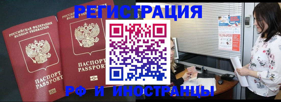 прописка в квартире в Усть-Илимске