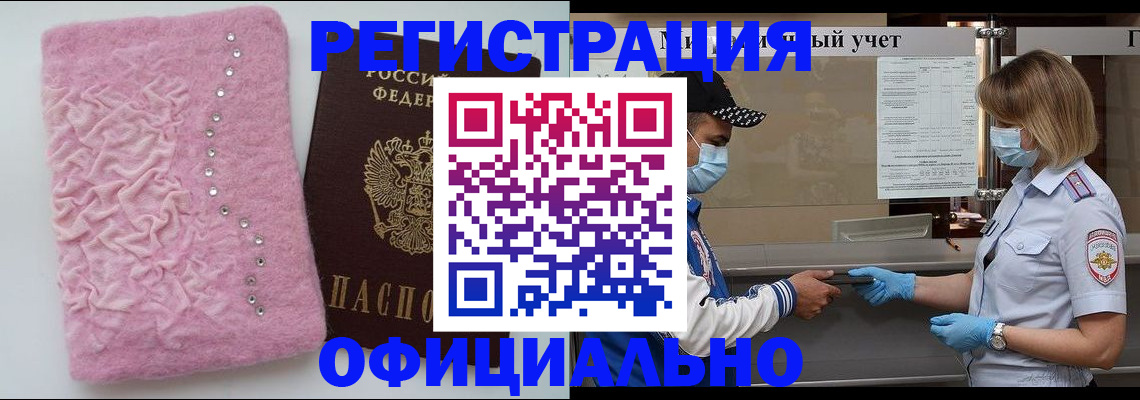 временная регистрация для школы в Усть-Илимске