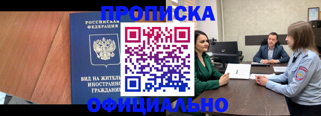 временная регистрация надежно в Усть-Илимске