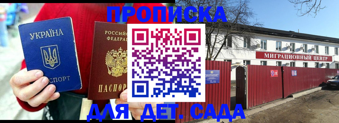 купить прописку в Усть-Илимске