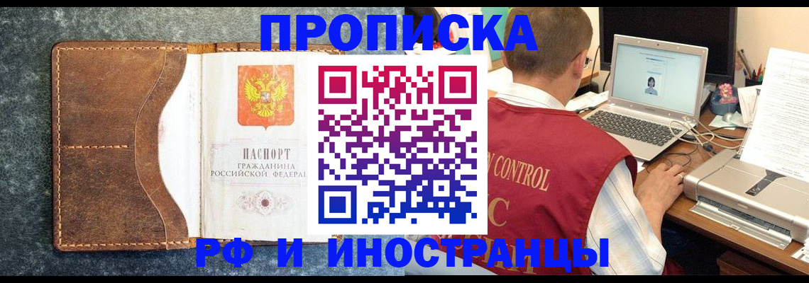 временная регистрация адрес в Усть-Илимске