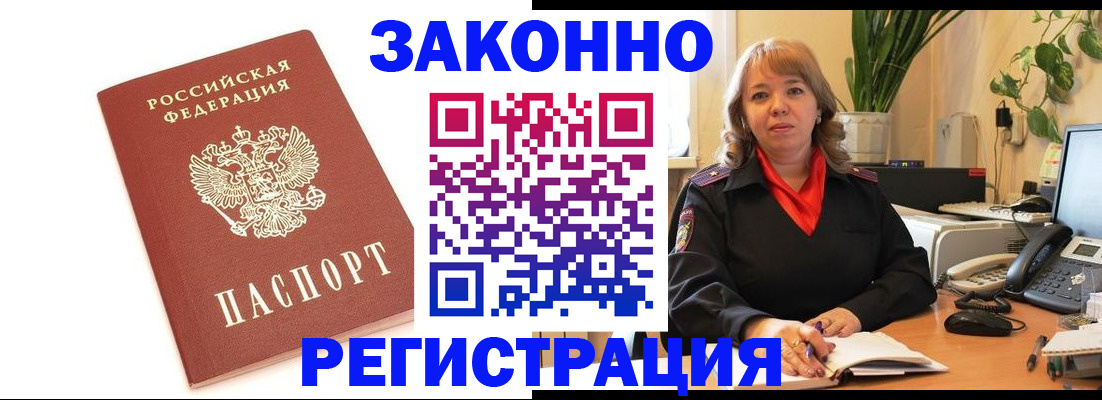 прописка 2025 в Усть-Илимске