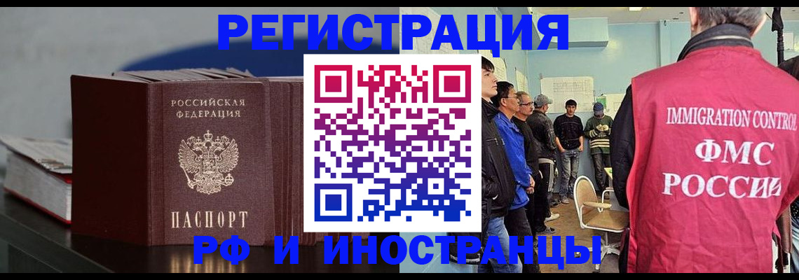 временная регистрация в Усть-Илимске